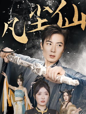 【权谋之争】71集免费短剧在线赏播