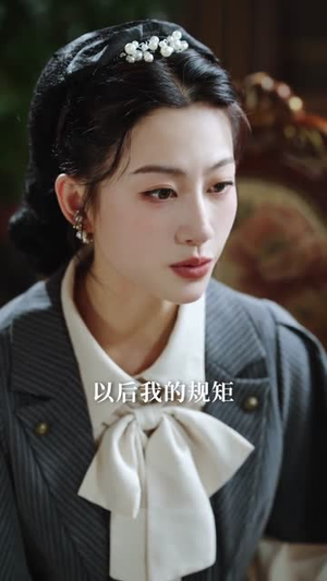 督军不好了，夫人投敌啦（68集）集免费看短剧