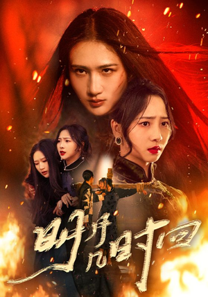 明月几时回（80集）热门短剧大全