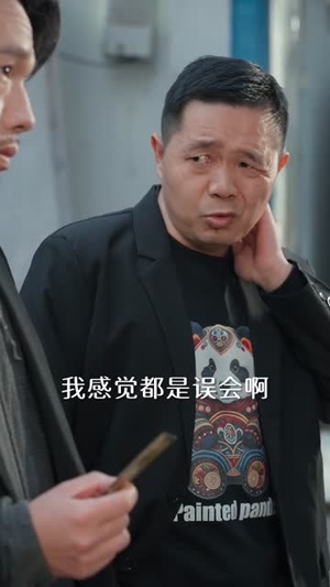 提升员工工资,你说我扰乱市场(94集) 提升员工工资,你说我扰乱市场(94集)短剧推荐上热门