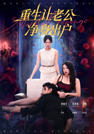 重生让老公净身出户（42集）更新时间