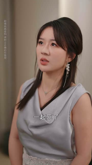 雇佣心动（87集）短剧片段推荐