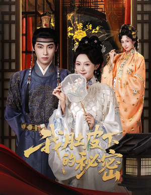 我肚皮下的秘密（59集）爆火短剧推荐