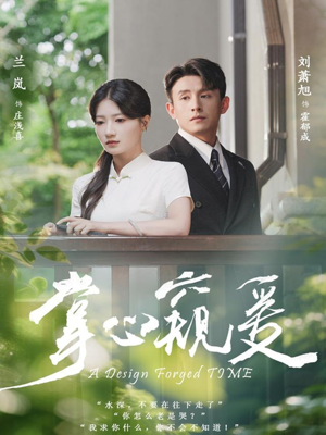 掌心窥爱（79集）甜宠短剧追到爽