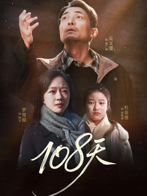 【倒数百日的温柔】61集短剧免费全集线上观