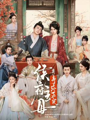 侯府主母要寿终正寝（77集）短剧越看越精彩