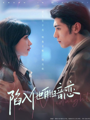 【陷入他的暗恋】70集短剧全集免费在线观享