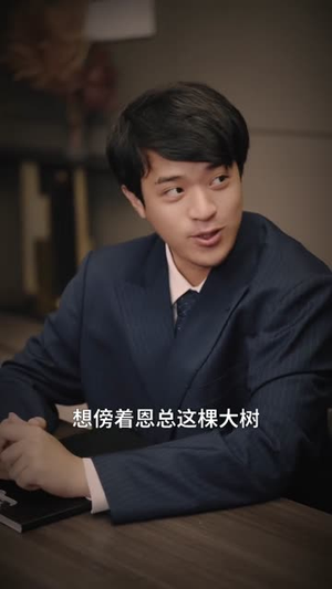 年上月光之姐姐的专属骑士（68集）第32集