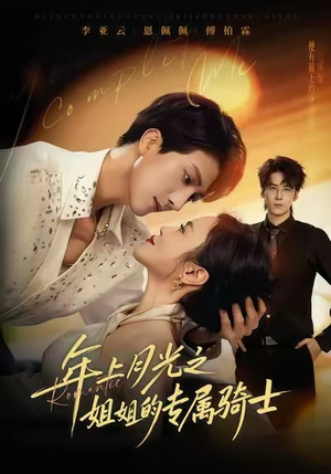 90年代我靠保护五个嫂子肉满仓(80集) 90年代我靠保护五个嫂子肉满仓(80集)短剧排行榜