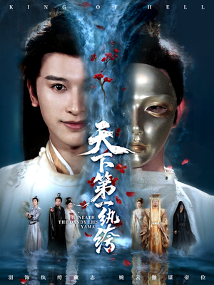 天下第一纨绔（77集）红果短剧看全集