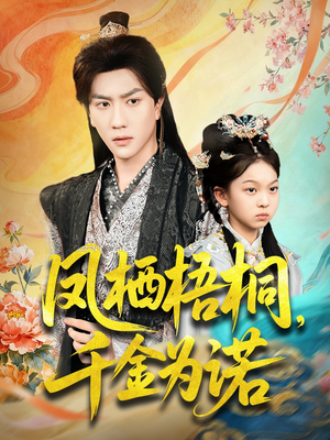 太后娘亲重生后暴君他慌了（70集）短剧抢先看