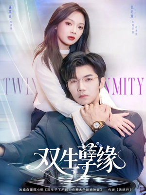 【双生孽缘】80集免费短剧完整版在线看