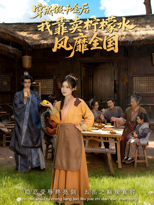 一片青橘映月明（70集）精彩的短剧