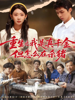 向阳年代（81集）恋爱短剧分享