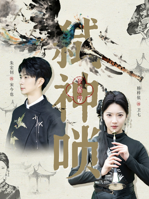 弑神唢（61集）在哪看是免费的