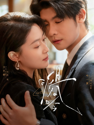 且听风吟（72集）战神短剧推荐