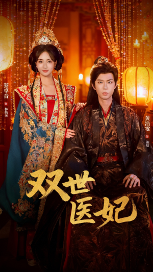 【渣男逃婚后，我成了他奶奶】75集短剧免费全集乐看