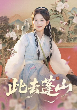 百兽为谋（60集）女主谁演的