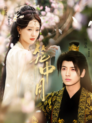 笼中月（65集）这部短剧我爱了