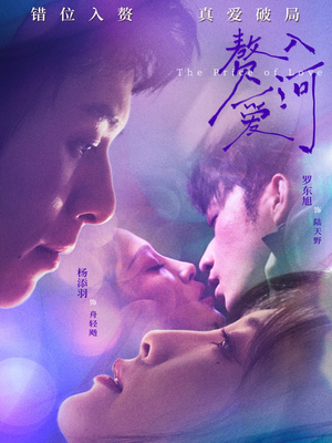 赘入爱河（71集）短剧热播抢先看