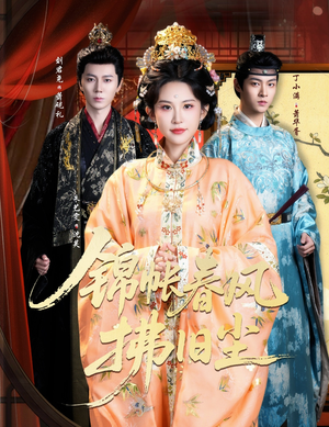 退婚当日，我嫁侯门为尊（64集）经典回顾免费看