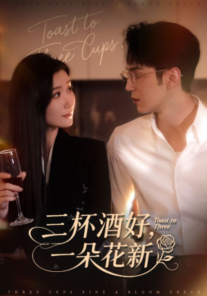 星晚辞旧霁雪迎新（70集）免费在线看