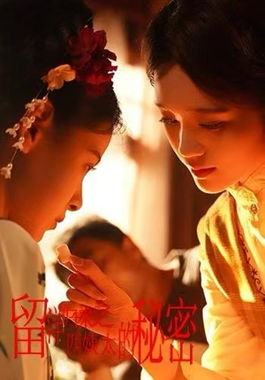 【留洋归来之四姨太的秘密】71集免费短剧在线观看