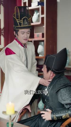 【医馆小吏，让娘娘俯首称臣】80集短剧免费全集热看