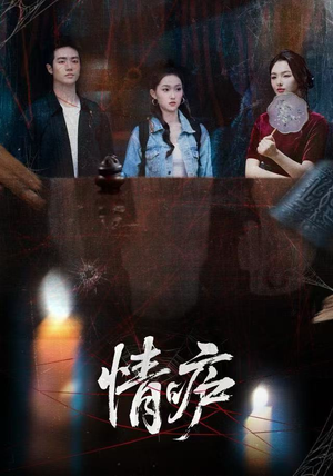 【情庐】30集短剧全集免费在线畅看