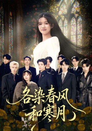 【尘埃里的真千金】67集短剧在线免费全集览