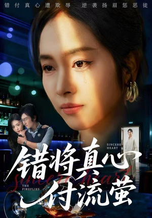 判你余生无归途（60集）大结局完美收官