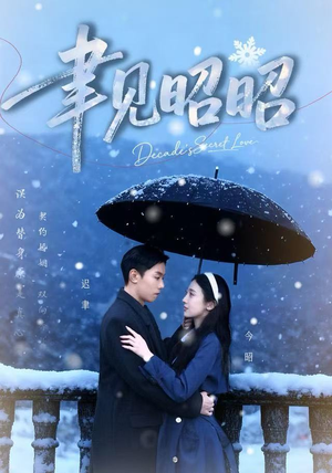 【迟聿每天都在撩妻】60集短剧在线免费赏播