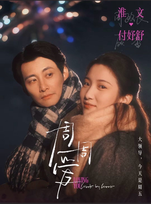 【周周爱】72集短剧免费在线速观看