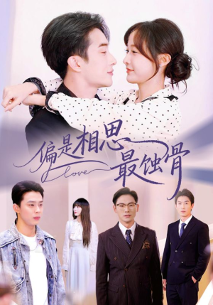 【烬爱无归处】70集短剧全集免费畅看