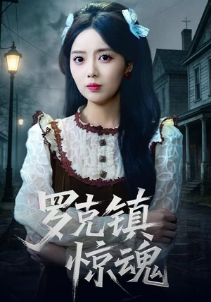 温柔屠刀（61集）热播古装短剧