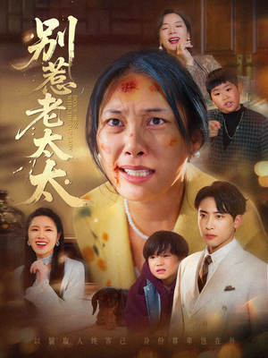 谁说她没人撑腰（68集）在哪个app能看