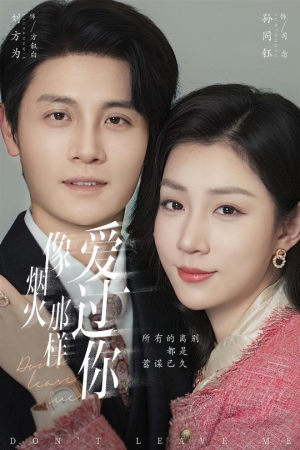 【像烟火那样爱过你】62集免费短剧全集畅快看