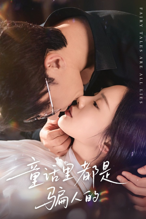 【灰姑娘丢掉了她的水晶鞋】41集短剧免费在线看全集