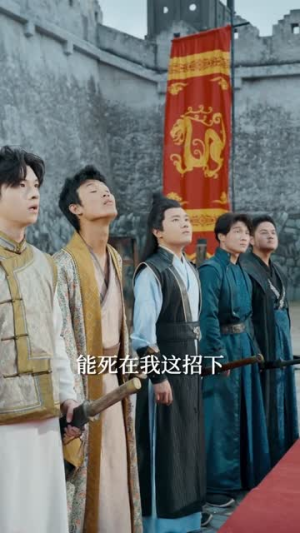 【巾帼无双撼天地】70集短剧免费高清在线看