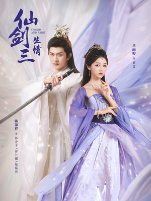 【仙剑三生情】73集免费短剧高清在线追看