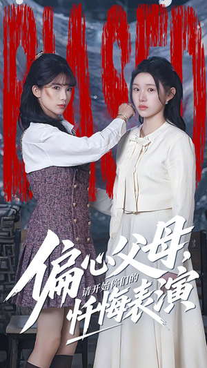 【真千金她重启系统，改人生】80集夸克短剧在线全集观看