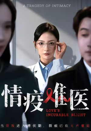 【背叛潜伏期】71集短剧在线免费追看