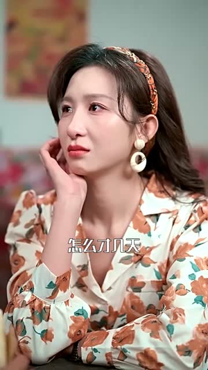 【重回80：从小渔民到水产大王】61集优质短剧免费赏观