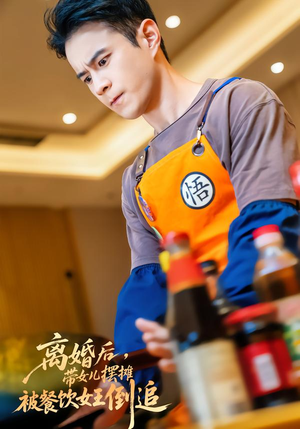 【离婚后，带女儿摆地摊被餐饮女王倒追】82集短剧免费在线高清速览