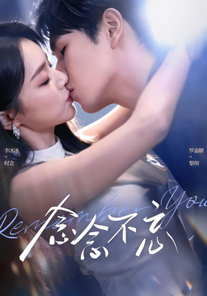 【念念不忘】75集短剧全集免费看不停