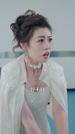 【拒绝认亲后，纨绔养哥宠我如宝】60集在线短剧免费畅看