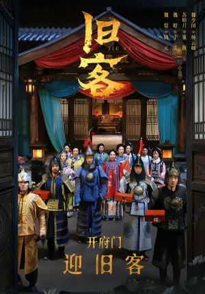 【旧客】60集短剧完整版免费观看啦