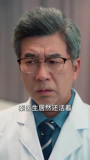 【实习医生会转移疼痛，我反手转移】75集短剧免费在线赏看