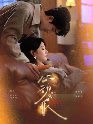 【心动未眠】61集甜蜜短剧在线免费赏看