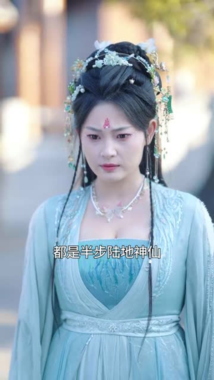 【入玄成仙，从不当赘婿开始】80集短剧资源在线免费观瞧